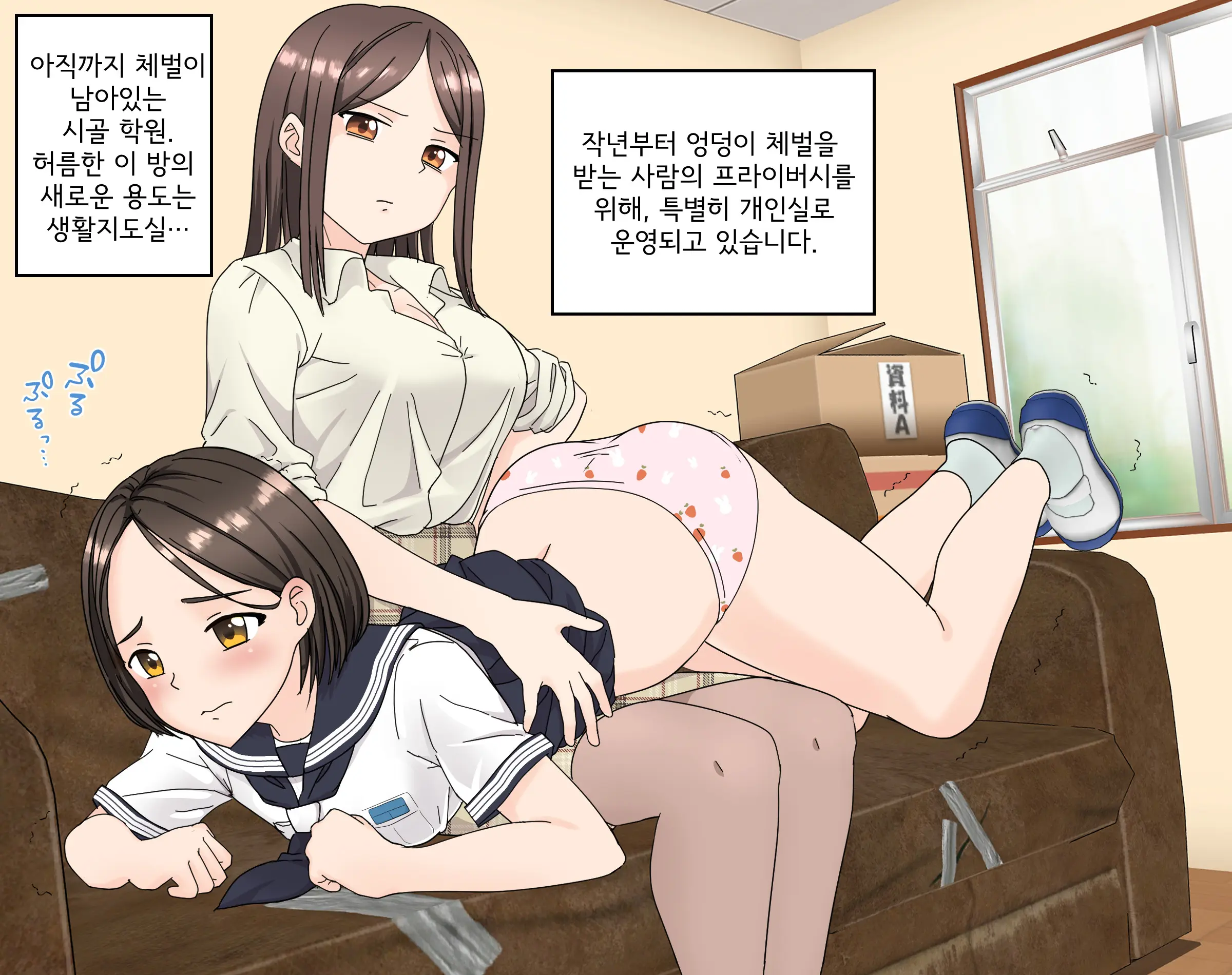 My Spanking Friends